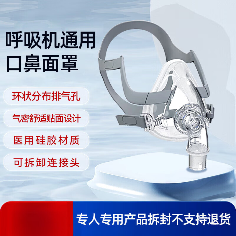 杜恩醫療杜恩無(wú)創(chuàng  )雙水平呼吸機面罩家用睡眠呼吸器頭戴口鼻罩通用配件 通 通用口鼻面罩S碼品牌隨機一