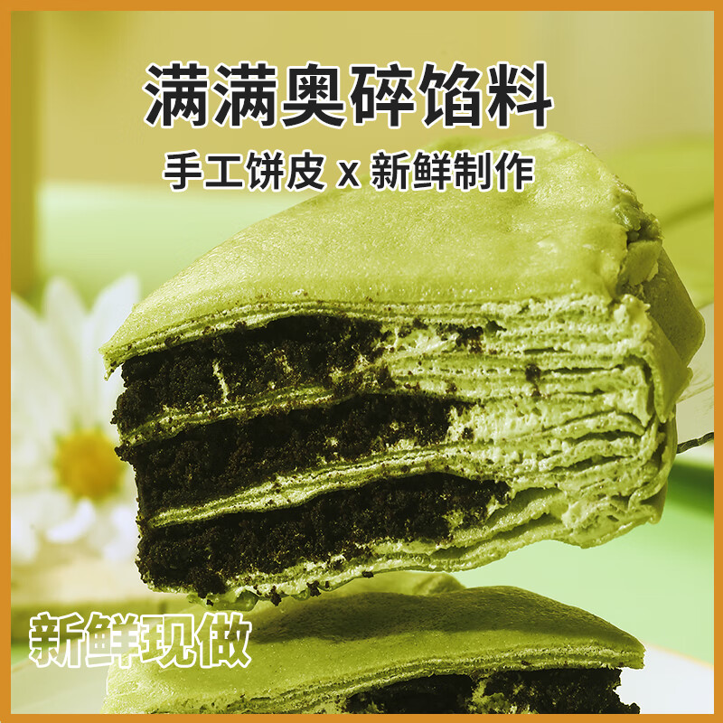 榴食喵猫山王榴莲千层蛋糕小蛋糕千层盒子蛋糕动物奶油甜品400g/盒共4盒 榴莲千层*2盒+芋泥千层+奥利奥