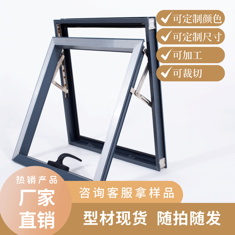 幕墙开启扇隐框玻璃幕墙开启扇半成品上悬窗平开窗外推 55*2.0深灰色