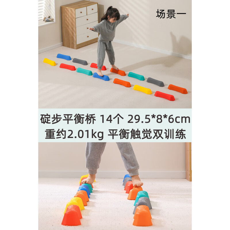 鹿藤觸覺板碇步平衡走獨(dú)木橋平衡觸覺板兒童感統(tǒng)訓(xùn)練體能過河石教玩具 碇步平衡橋 14個(gè)