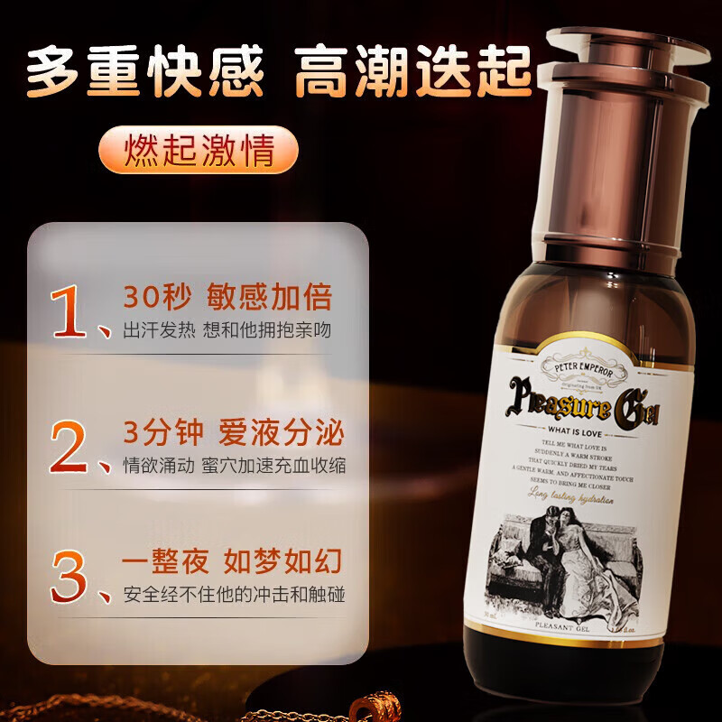彼得大帝快感高謿液快感液房事润滑油私处增强欲望女人精油水 女快感液 套餐二]快感液+润滑液