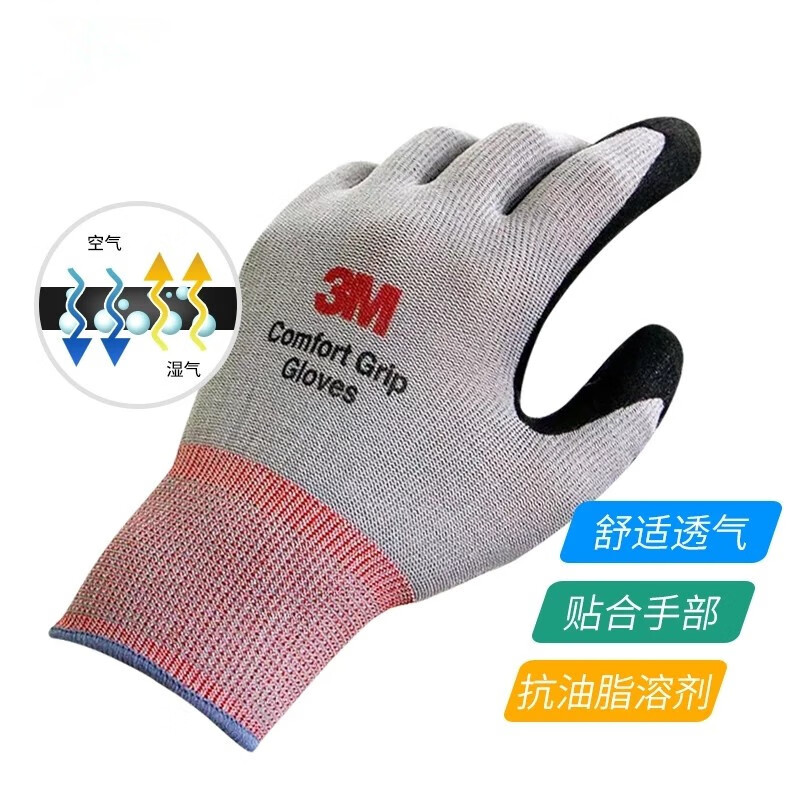 3M电工电气绝缘舒适型防滑耐磨手套劳保骑车防护工业施工劳动手套 正品灰色款【一双售价】塑料包装 XL