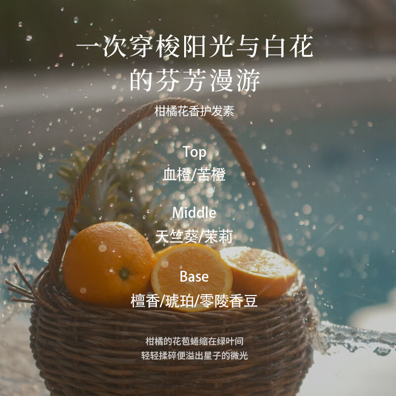 半香舍Aroma Nook·香氛护发素女柔顺干枯毛躁营养修复头发持久留香不油 【洗护套装】护发素400ml+洗发水400ml