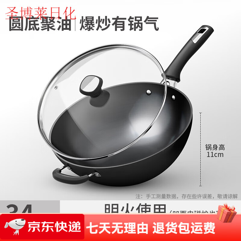 爱仕达（ASD）老式大铁锅炒锅圆底家用无涂层燃气灶尖底精铁炒菜锅免开锅 免开锅圆底精铁带盖锅身1 34cm