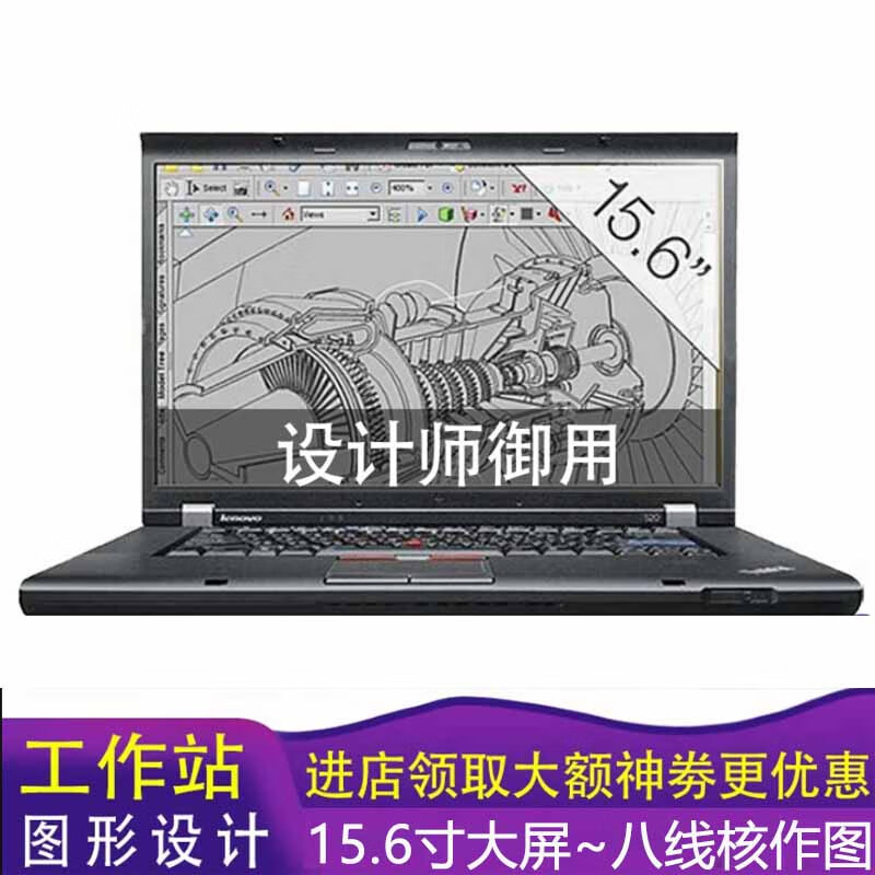 联想（ThinkPad）（32G 独显图形设计卡）移动工作站W520/W530二手笔记本电脑设计师 9新6 i7 32G 1T 2G独显【设计升级 ThinkPad工作站 稳定强悍 极速固态