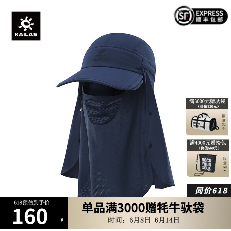 凱樂(lè)石 春夏戶外運(yùn)動(dòng) 徒步遮陽(yáng)圓邊帽 KF2311503 法式海軍藍(lán)【徒步遮陽(yáng)棒球帽】 均碼