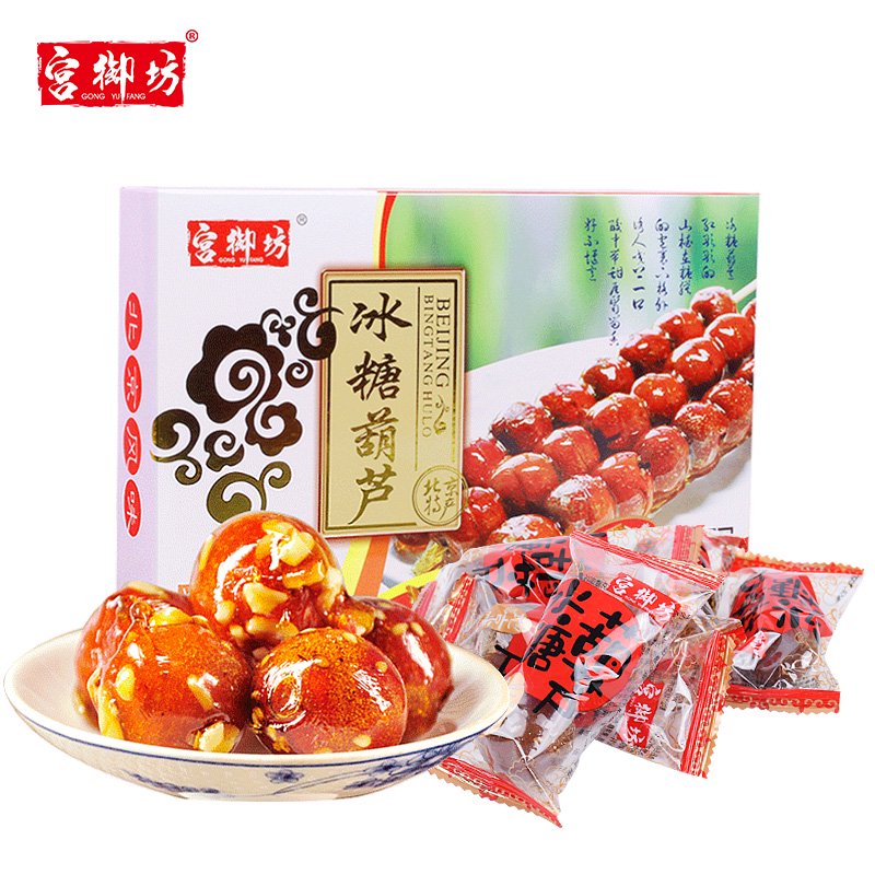 老北京特產(chǎn)冰糖葫蘆山楂雪麗球蜜餞果脯果糕酸甜零美食小吃 糖葫蘆200克盒裝