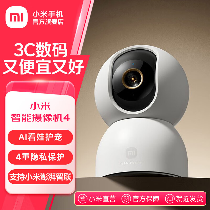 С�����������4 4K��������ͷ800������4K�������ڼ��360�������Ǵ�ҹ���ֻ�Զ��Ӥ�������ͥ����� С�����������4 204Ԫ