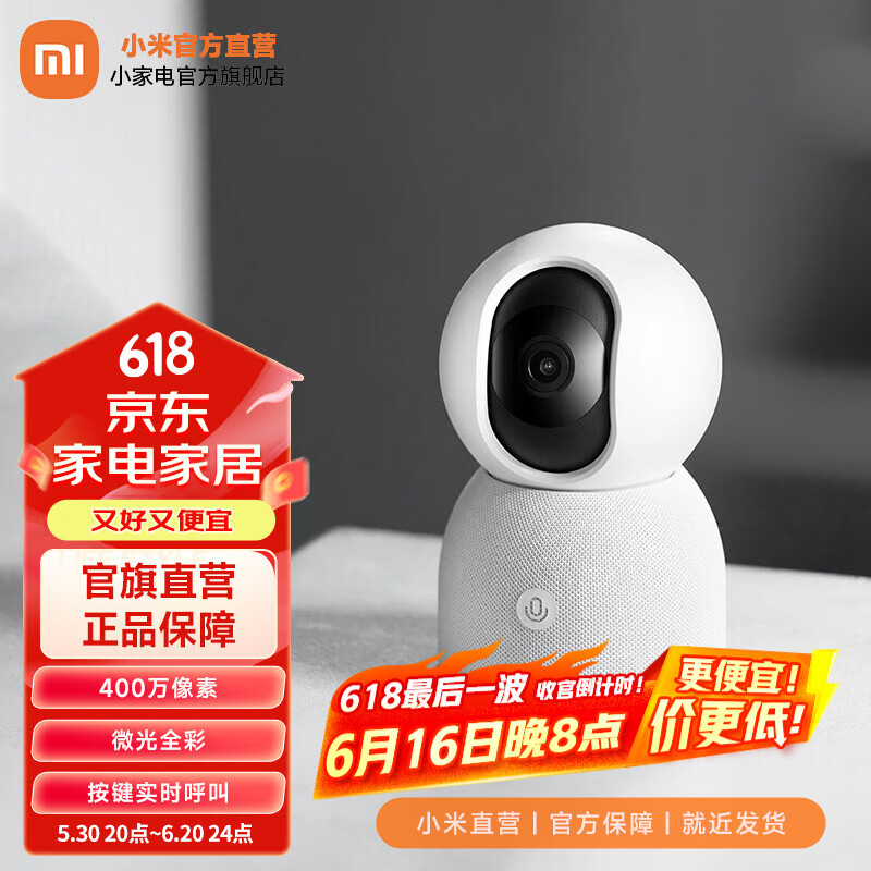 小米（MI） 智能摄像机2 AI增强版 家用监控摄像头婴儿哭声检测看护器 手机查看 360°全景 Xiaomi智能摄像机2 AI增强版
