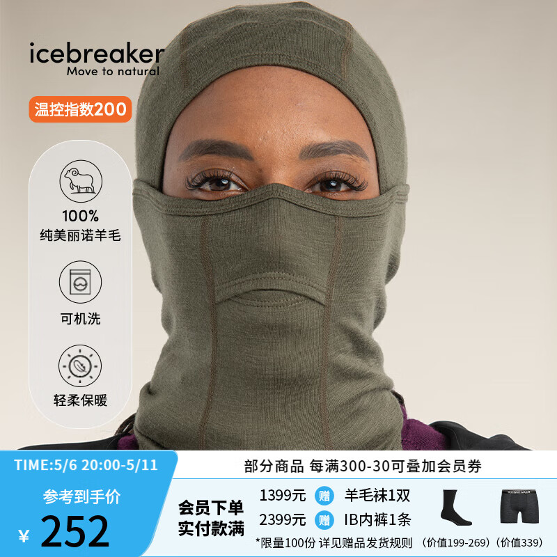 icebreaker美利奴羊毛男女Oasis巴拉克拉法帽騎行滑雪護(hù)臉面罩冬-102739 橄欖綠/069 OS均碼