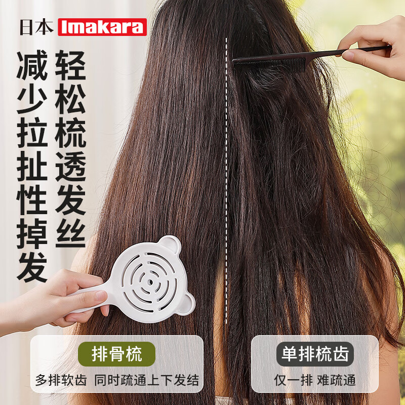 Imakara日本空气梳子梳头排骨梳子女气垫梳头皮按摩梳成人头发蓬松顺发梳 自清洁 排骨梳
