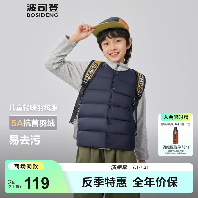 ��˾�ǣ�BOSIDENG���¿��ᱡ����������Ů��ͯ5A����90���⴩�ڻ��Ĵ�T250130060DS �������5686 120 /60