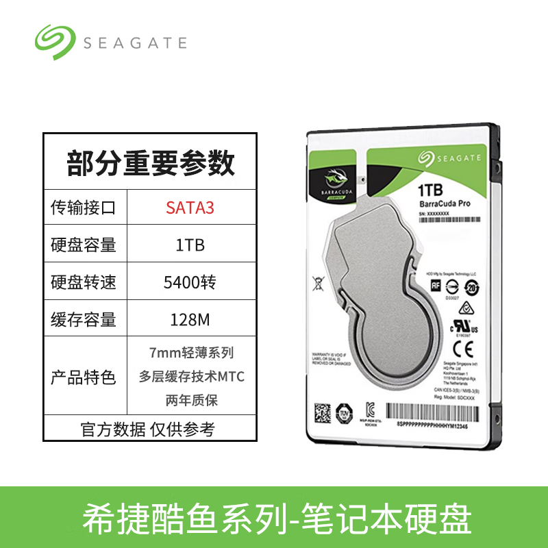 希捷盒装Seagate/希捷  2T笔记本硬盘2TB机械硬盘2.5寸PS4 酷鱼1TB丨ST1000LM048丨5400转 盒