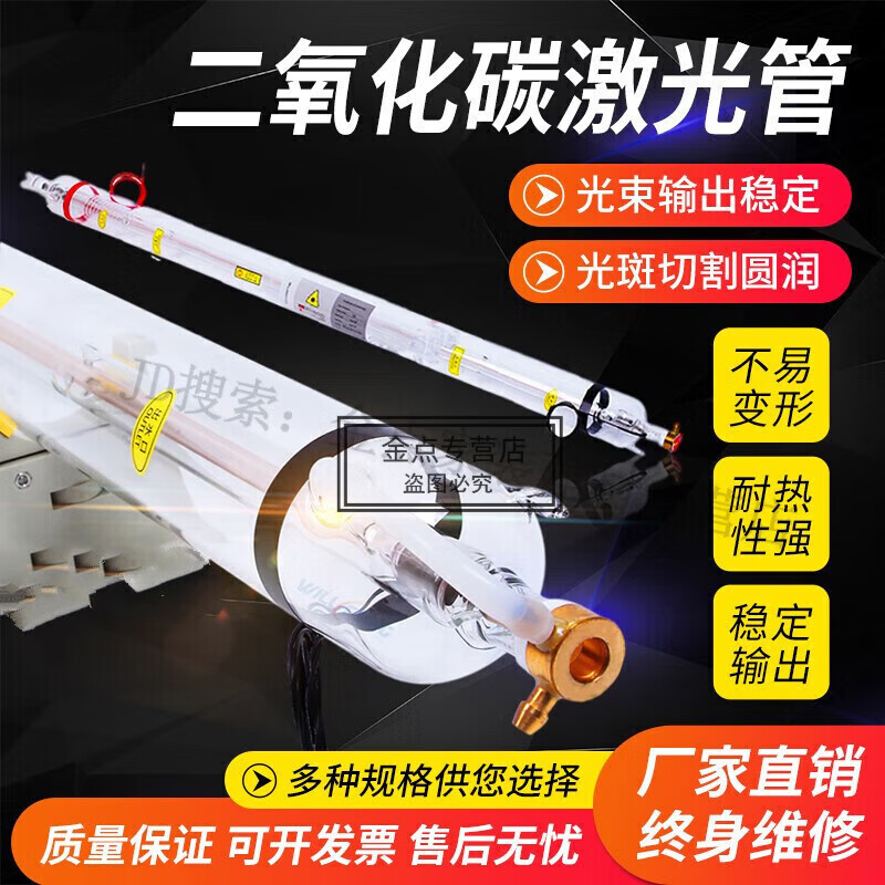 Lanpody二氧化碳激光管瓦直徑雕刻機(jī)切割機(jī)配件 60W__長(zhǎng)度1200mm_直徑55mm