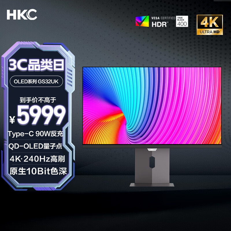 HKC 31.5英寸QD-OLED量子点4K 240Hz原生10bit电竞HDR400硬件低蓝光Type-C90W升降旋转显示器GS32UK