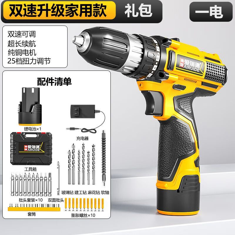 爱瑞德手电钻锂电钻大功率家用冲击无刷打墙锂电池