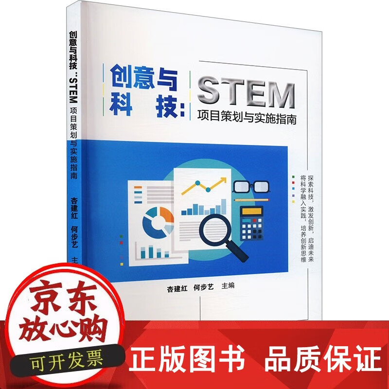 中小学STEM教育实施指南(美国发布stem教育五年规划)