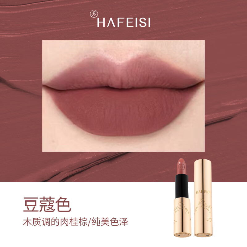 韩菲诗韩菲诗倾城雾感唇膏哑光口红显白色号滋润不拔干持久锁色素颜女 变色