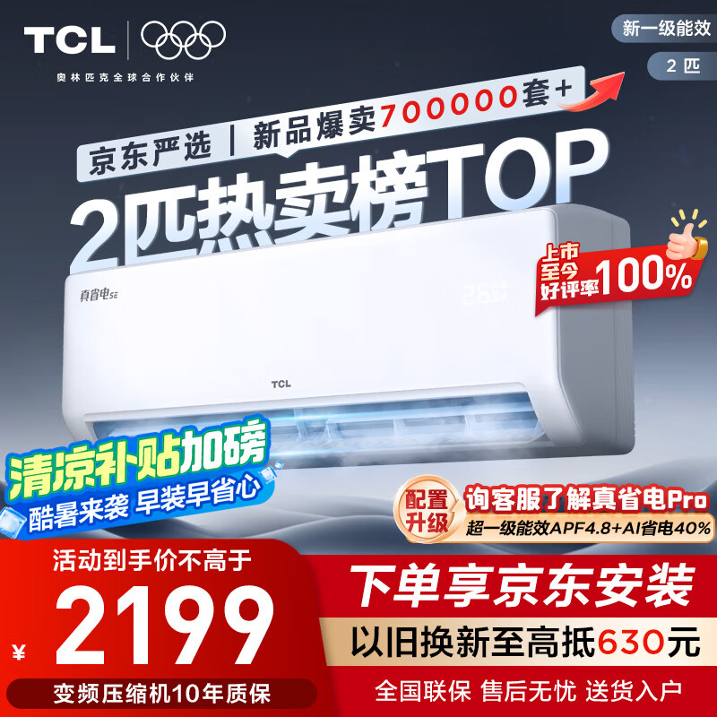 TCL �һ��յ� KFR-46GW/JD21+B1 2ƥ����һ����Ч