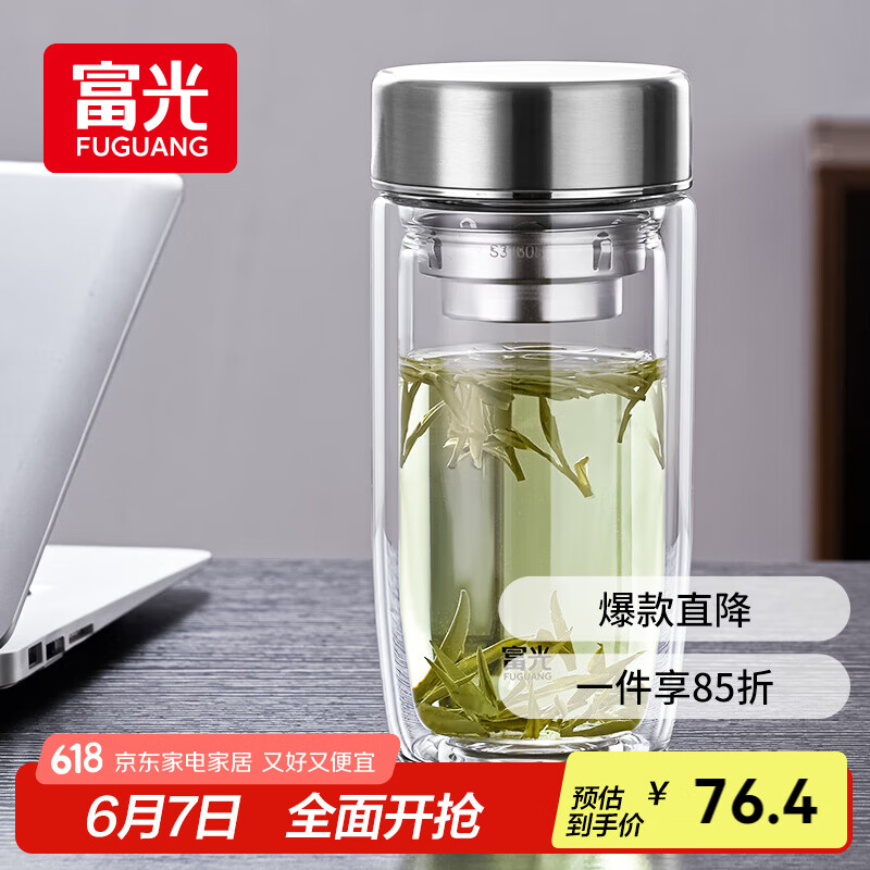 富光双层玻璃杯泡茶杯大容量茶水分离杯高硼硅水杯子男士父亲节礼物