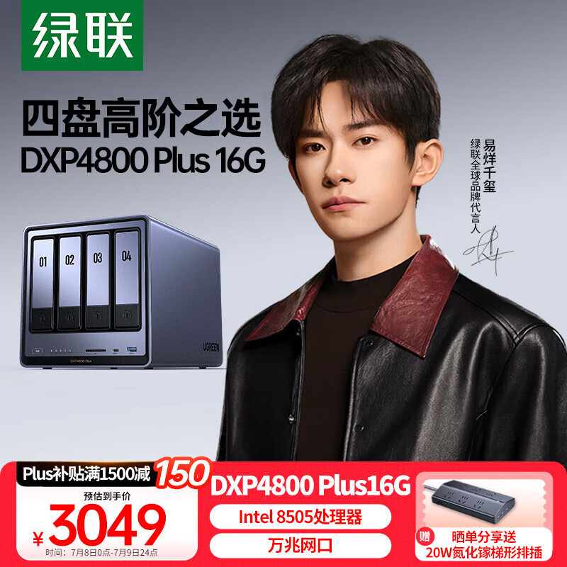 ���� ˽���� DXP4800 Plus 16G�ڴ桢����λ����������