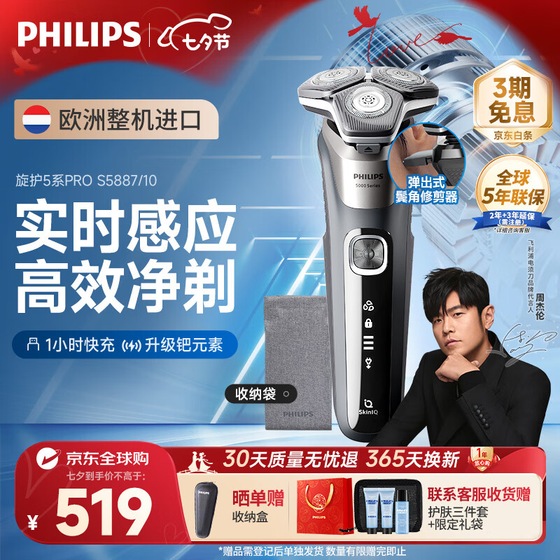 �����֣�PHILIPS����ʿ�綯���뵶����5ϵPro SkinIQ ����ϵ�� ŷ�ް���� ��Ϧ���˽����� ���������Ϲ� S5887