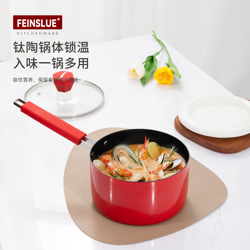 FEINSLUE有钛不粘锅套装不锈钢炒锅辅食奶锅平底煎锅炒菜锅少油烟炉灶通用 【炒锅+奶锅+煎锅】 5件套