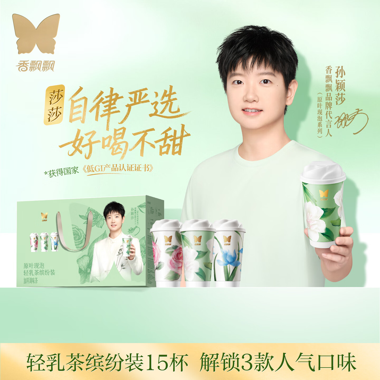 ��ƮƮ����ӱɯͬ�ԭҶ���ݵ�GI������ͷ�װ15���̲�1043g 91.15Ԫ