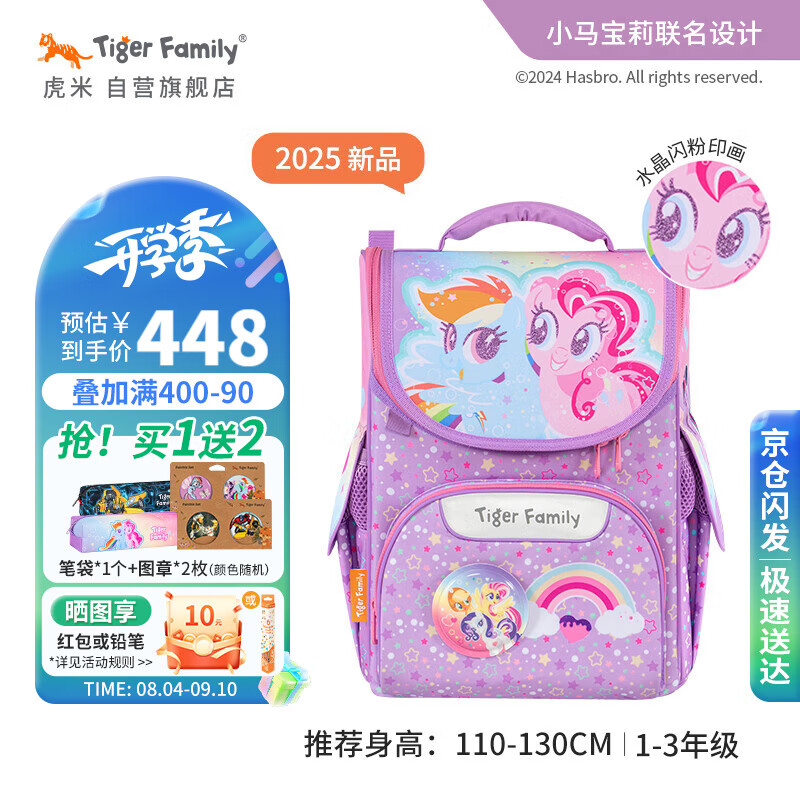 TigerFamily���׶�ͯ���Сѧ��1-3�꼶Ů�л�������������˫�米��