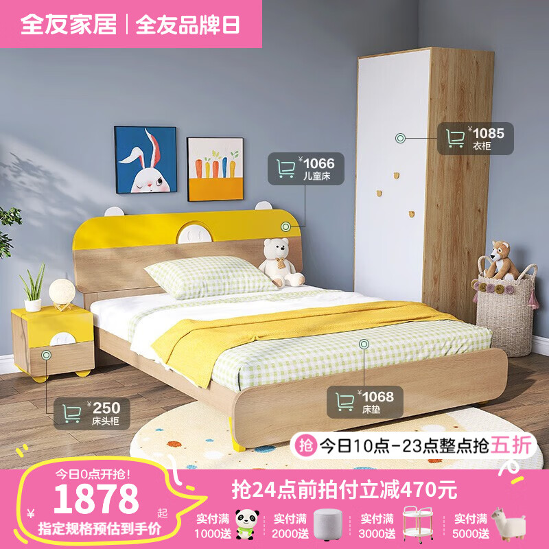 全友（套房）全友家居 兒童床現(xiàn)代簡(jiǎn)約兒童房成套家具組合大容量衣柜 床1.5+126308A二門(mén)衣柜