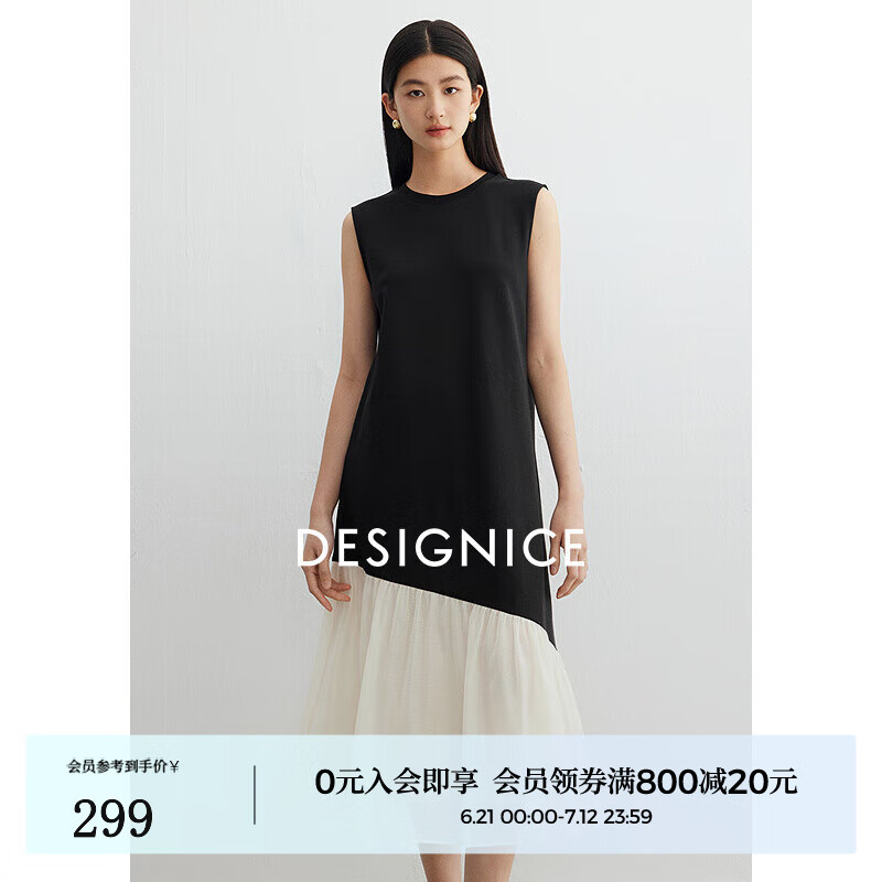 迪赛尼斯（DESIGNICE）2025年夏季新款通勤气质黑色背心长裙拼接无袖圆领连衣裙 黑色 S