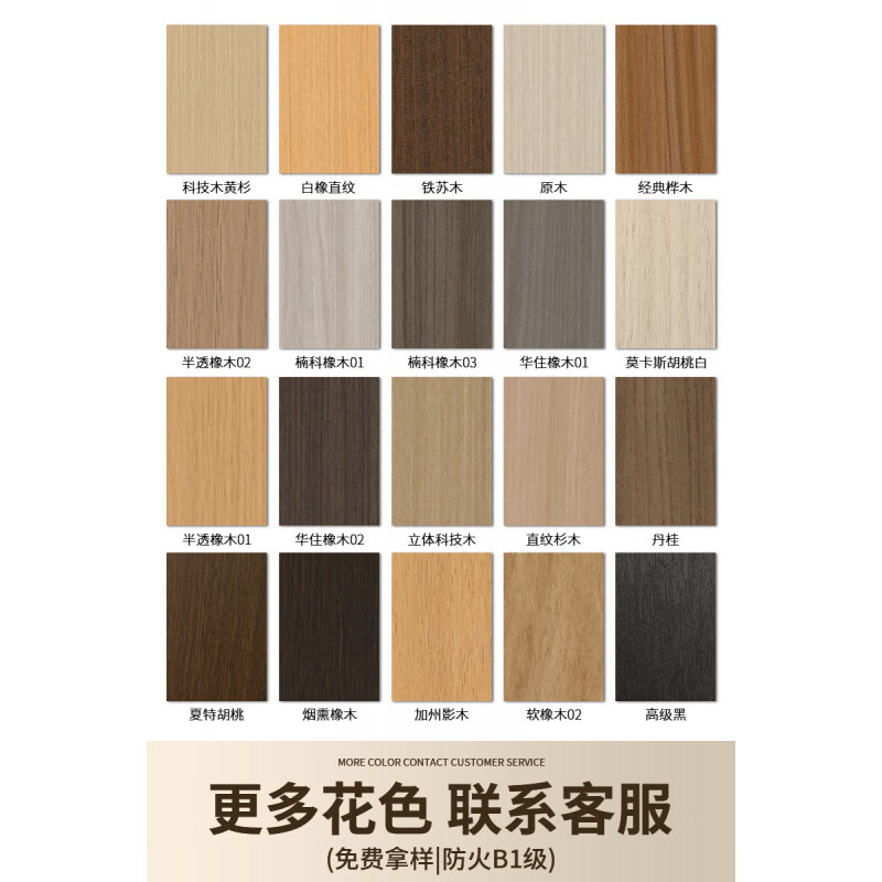 何健弓碳晶板墻面無縫木飾面墻板裝飾自裝扣板快裝板隔墻板木紋板木飾板 [拿樣]來圖找款按需定制丨樣板價 5毫米