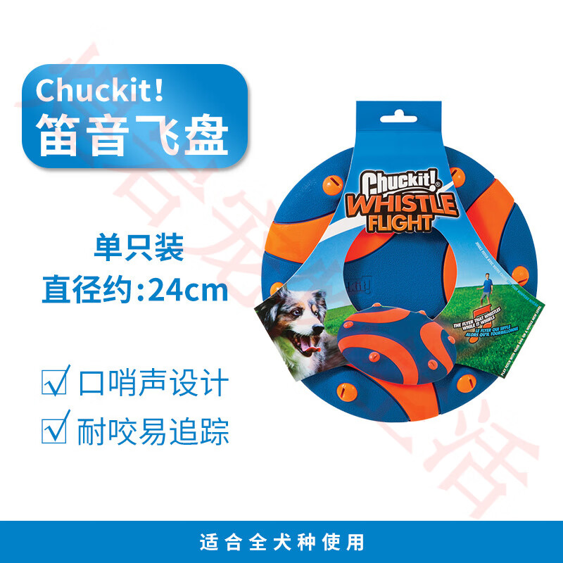 寵物狗狗飛盤玩具帕拉飛盤互動銜回拋擲健身玩具 Chuckit笛音飛盤