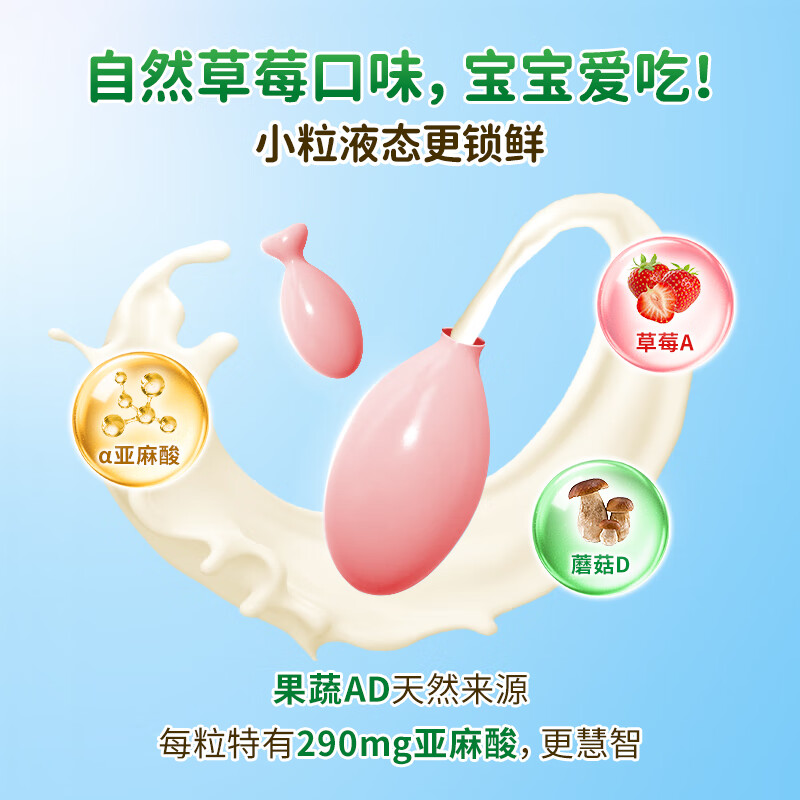 酷幼ad滴剂维生素AD3婴幼儿新生宝宝儿童补钙促钙吸收天然果蔬vd (草莓维A蘑菇维D)周期装 90粒*3盒