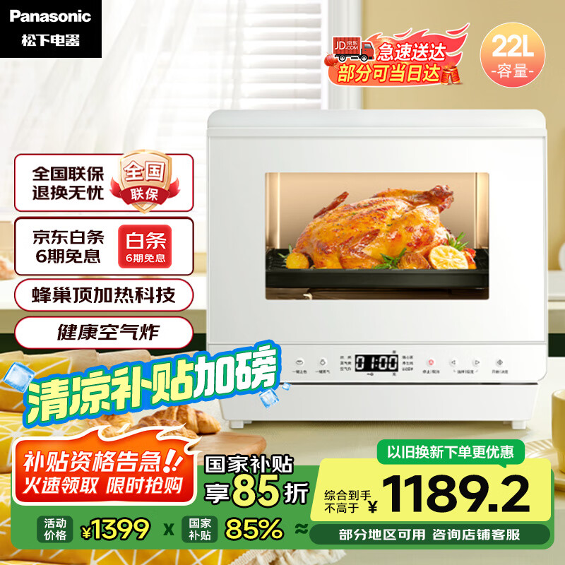 ���� ������ NU-SC211W 22L