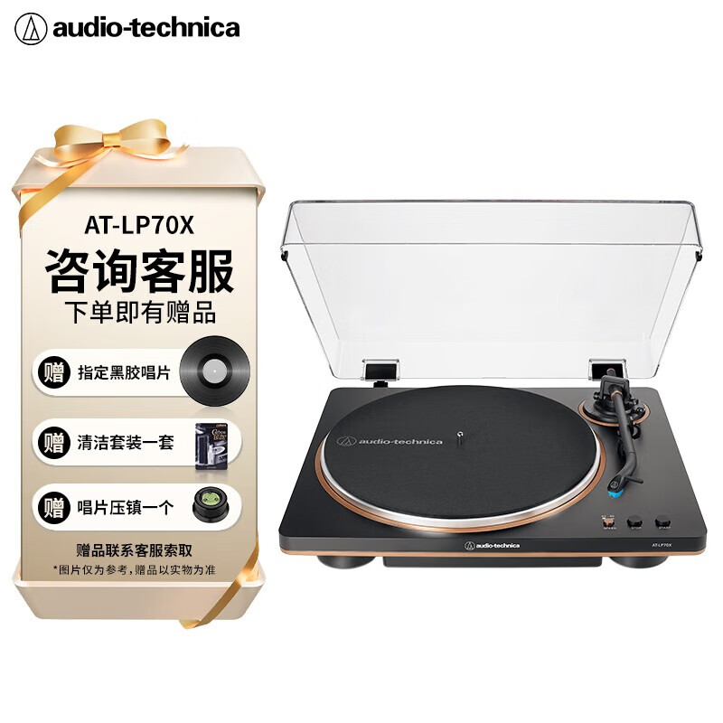 铁三角AT-LP70X黑胶唱片机唱机复古发烧留声机电唱机 黑色
