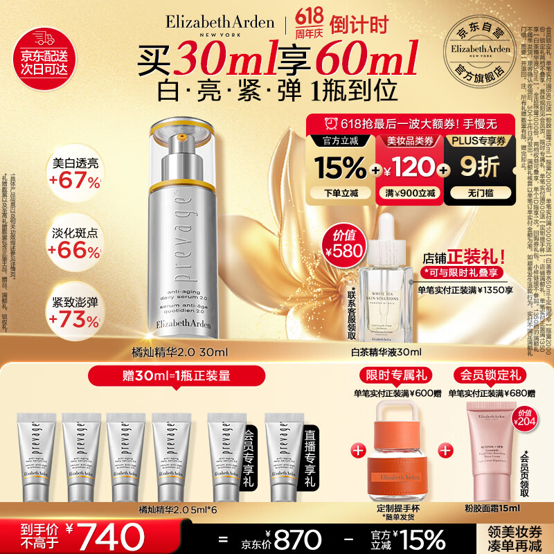 Elizabeth Arden/����ɯ���Ŷ� 2.0�ٲ� ���� ���׵��߿����� 30ml
