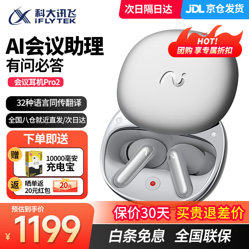 �ƴ�Ѷ�� ������� Pro2 ��Ӱ��