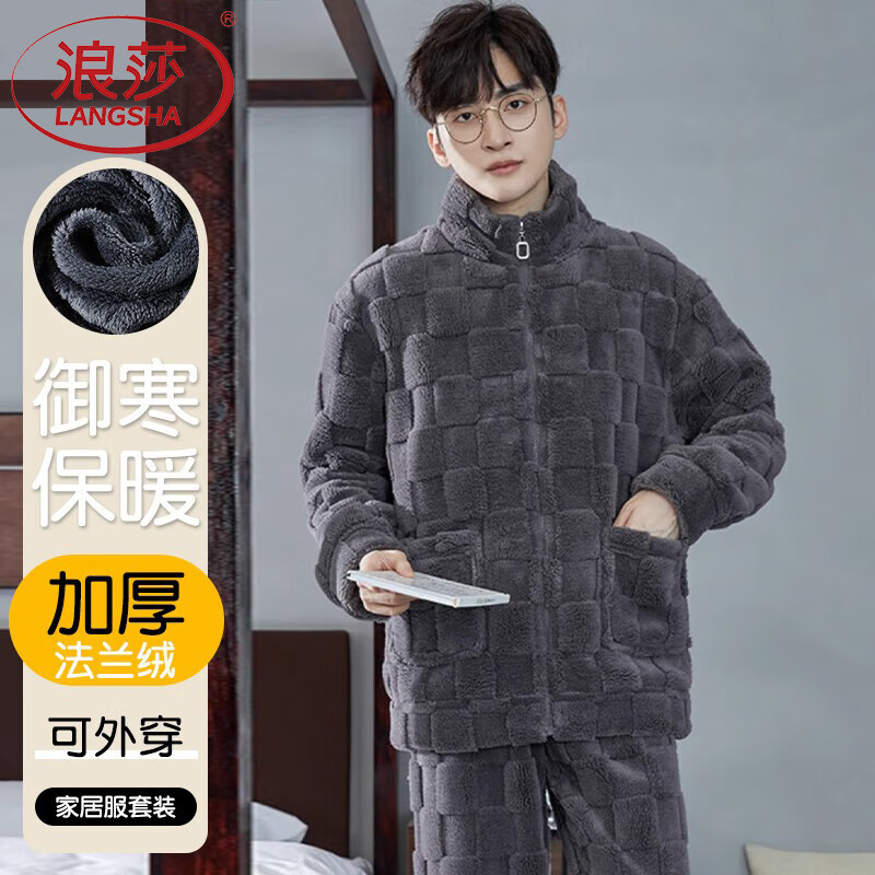 浪莎法兰绒睡衣男冬季新款加绒加厚男士保暖珊瑚绒可外穿家居服套装 深灰方格提花 XL 【建议130-150斤】