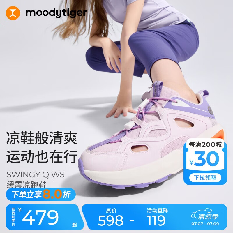 moodytiger儿童运动鞋缓震透气夏季女童凉跑鞋男童凉鞋轻便户外穿跑步鞋子