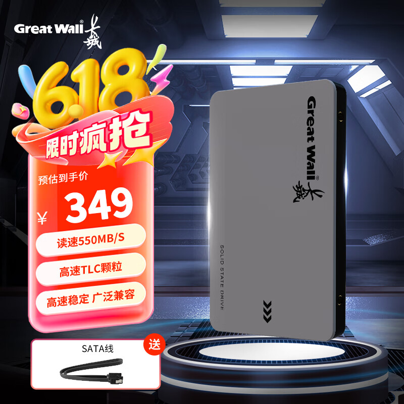 长城（Great Wall) 1TB SSD固态硬盘 SATA3.0接口 读速550MB/S台式机/笔记本通用 GW560系列 