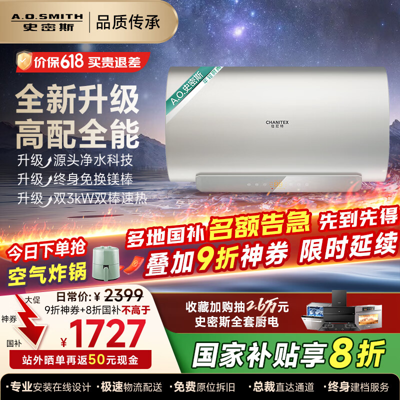 ʷ˹A.O.SMITHҲ20%صˮ6080רϴ⻻þ˫3kWңؽܼϴһЧJC3 80L 3000W ˮ ⻻þ+ϴ1585.77Ԫ 30 +9ȯ+Աۿ+100ȯ+ɹ50µͿը