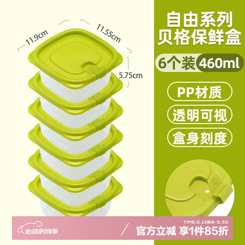 茶花带盖冰箱收纳盒 6个装 460ML