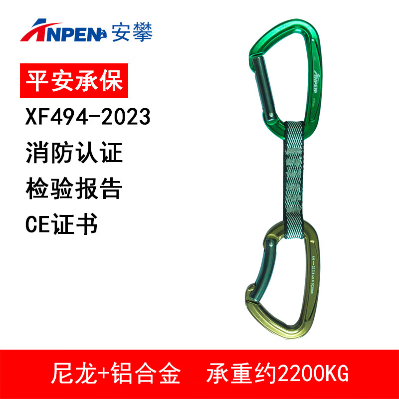 安攀（ANPEN）户外攀岩主锁登山扣安全钩D型丝扣快挂救援装备挂钩B16/B17 9CM