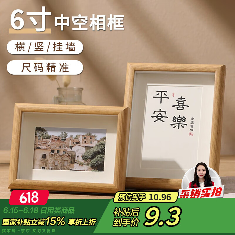 金隆兴6寸相框摆台原木色木质相框空框挂墙相片画框装裱结婚宝宝照片墙