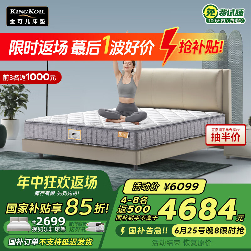 金可儿（Kingkoil）弹簧床垫三区独立袋弹簧双面偏硬护脊1.8x2米五星酒店 护脊双逸 1.8米*2米
