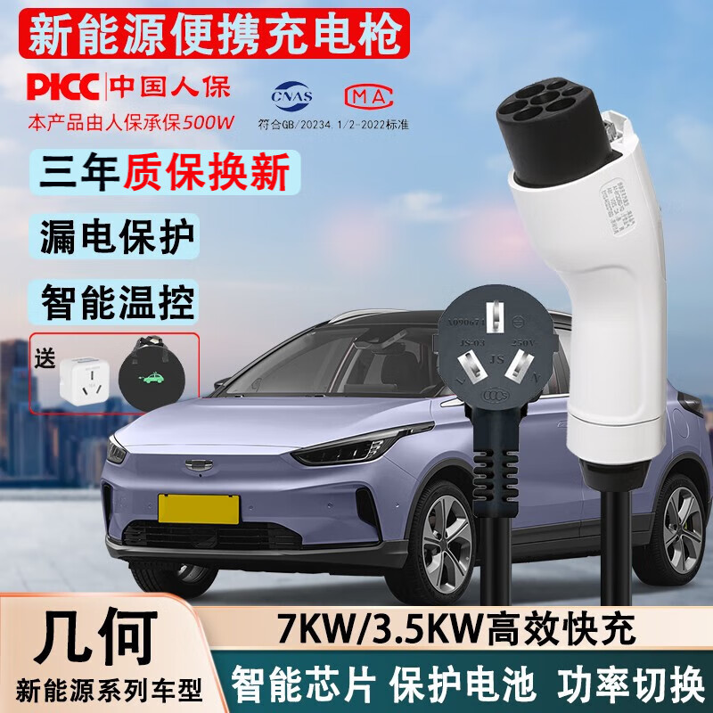 京东怎么显示便携充电枪历史价格|便携充电枪价格走势图