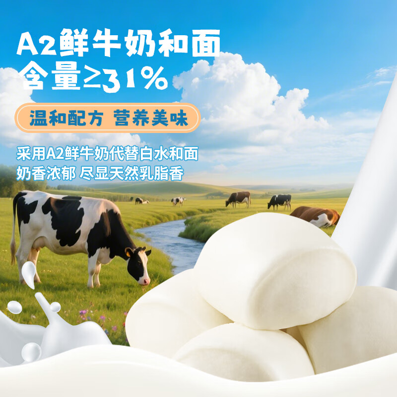 七鲜私厨 A2牛乳馒头800g(24只)鲜牛乳和面儿童早餐补给蛋白牛奶