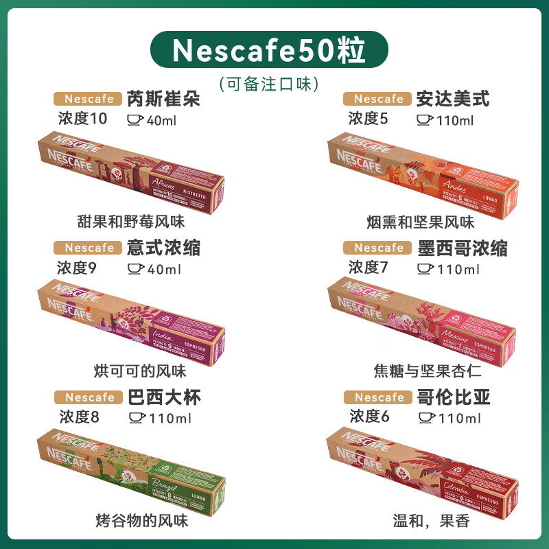 星巴克（Starbucks）星巴克胶囊咖啡Nespresso美式意式50粒雀巢咖啡进口浓缩咖啡胶囊 Nescafe50粒（日期新鲜）