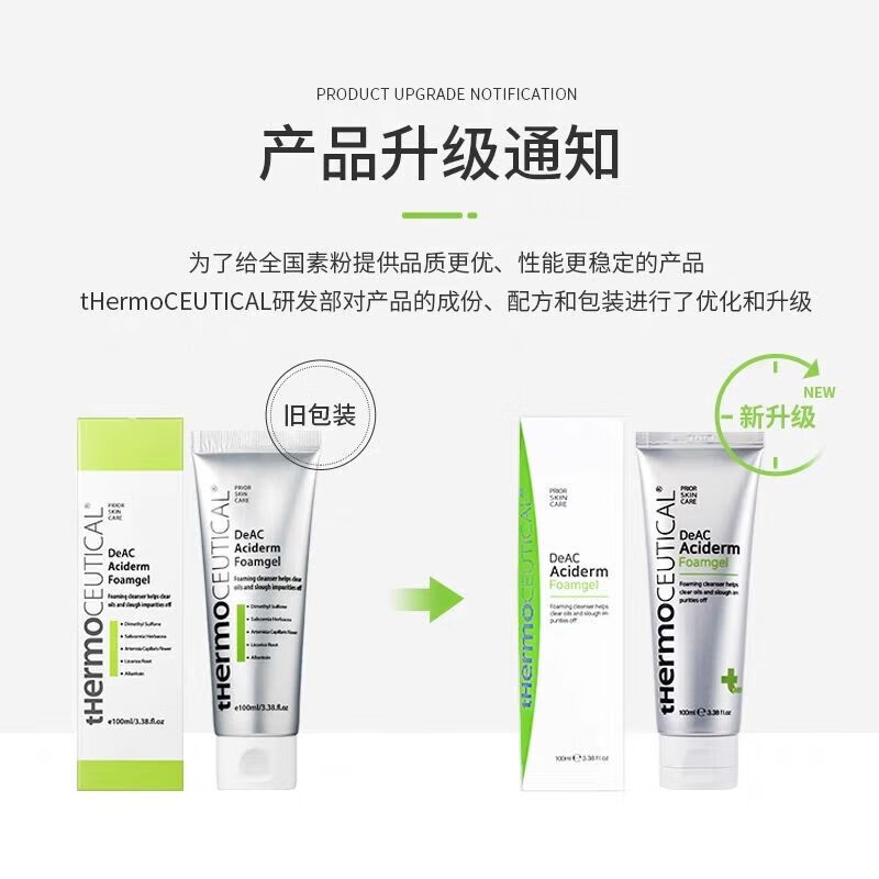 素秀茉莉韩国院线祛痘洗面奶油性皮肤专用清爽进口 1支